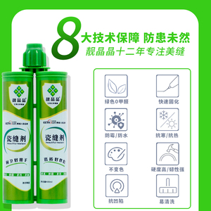 靓晶晶美缝剂瓷砖地砖专用厨房家用防水勾缝施工填缝剂胶环氧彩砂