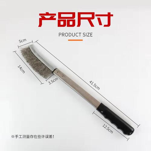 商用绞打肉切丝片机去油污除锈垢神器烧烤长柄清洁铁刷子清洗工具
