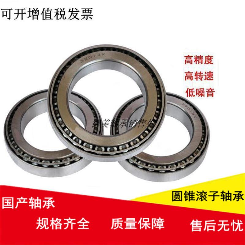 圆锥滚子轴承32214 32215 32216适用于汽车变速箱 铁门用压力