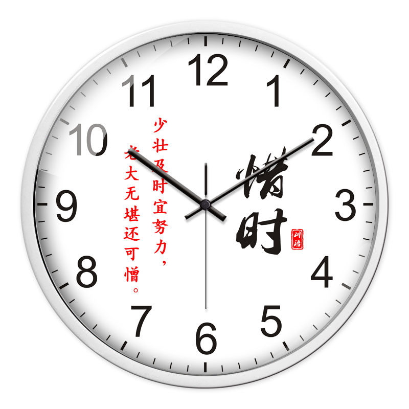 教室静音挂钟高考励志谚语大号时钟课室卧室中考学校激励墙上挂表