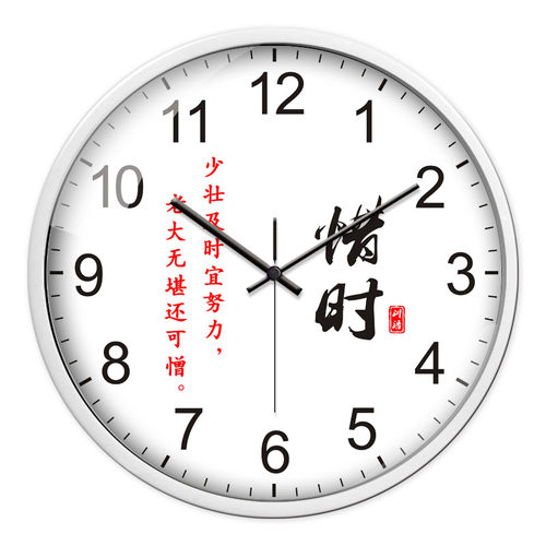 教室静音挂钟高考励志谚语大号时钟课室卧室中考学校激励墙上挂表