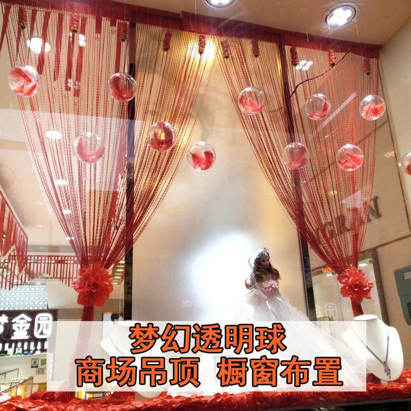 春天夏季装饰品店铺布置透明球创意橱窗屋顶吊顶天花板挂饰吊球