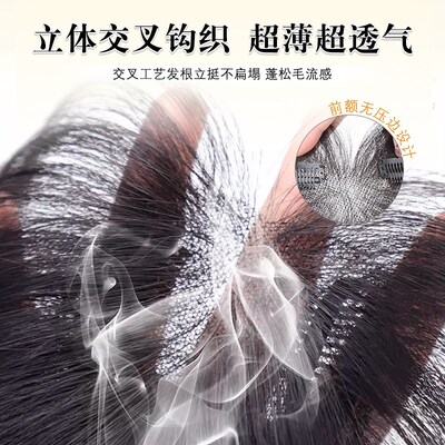 胎毛刘海假发片女头顶真发自然轻薄蓬松高颅顶隐形前额鬓角补发片