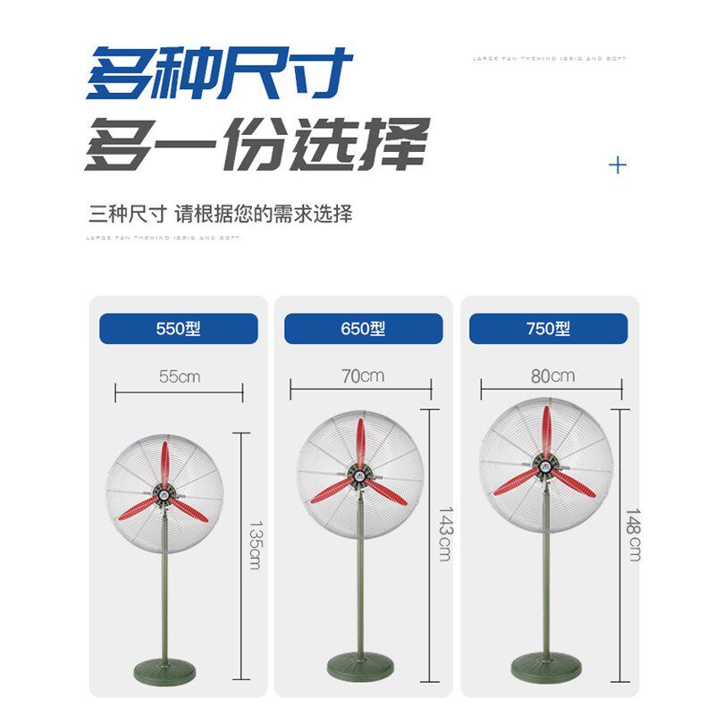 豪华型工业电风扇大功率升降落地家商用工厂强力壁挂超强风牛角扇