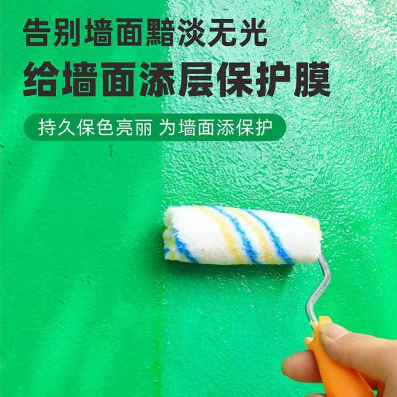 水性罩面漆透明光油全亮光防水清漆内外墙罩光漆真石漆墙绘保护漆