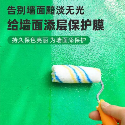 水性罩面漆透明光油全亮光防水清漆内外墙罩光漆真石漆墙绘保护漆