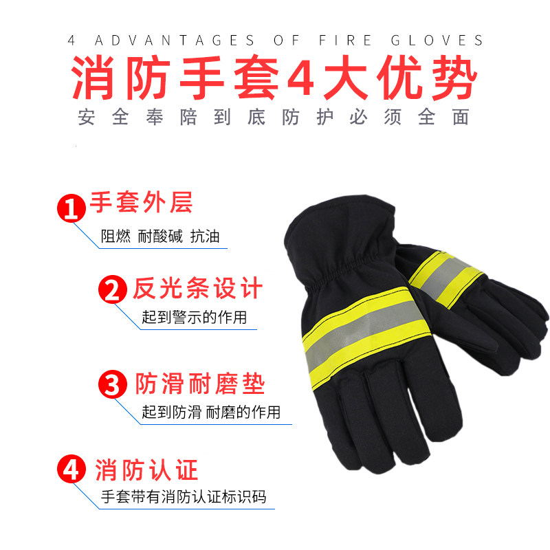 3C认证消防手套02款灭火防护阻燃隔热手套CCCF认证强制检测手套