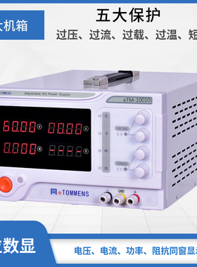 30v10a60V5A可调直流稳压电源20a30a60a恒流电源100v5a大功率电源