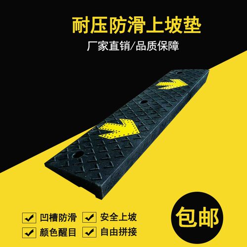 斜坡垫台阶斜坡板门槛斜坡垫斜坡橡胶垫台阶楼梯马路牙子橡胶门口