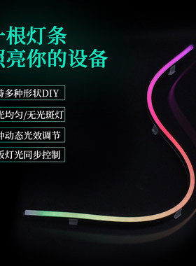 主机壳rgb灯带LED幻彩随屏变色磁吸装饰气氛灯5V电脑神光同步灯带