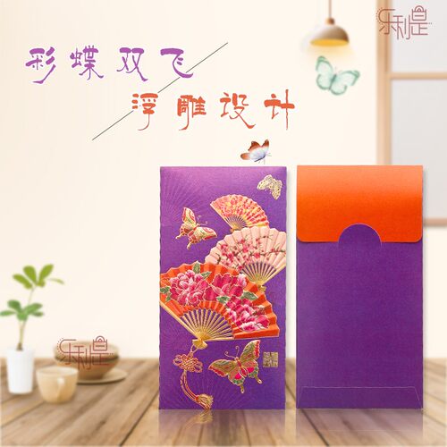 乐顽纸高端红包袋万元大号加厚硬纸利是封结婚用回礼金送长辈领导