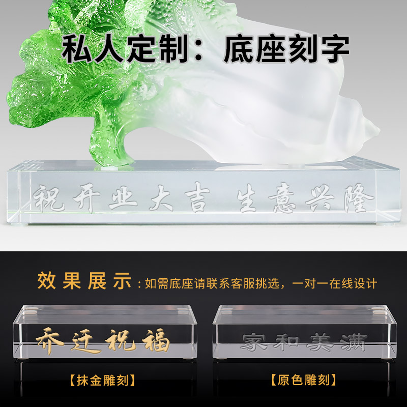 琉璃玉白菜摆件客厅酒柜隔断装饰公司开业礼物家居办公桌百财摆设