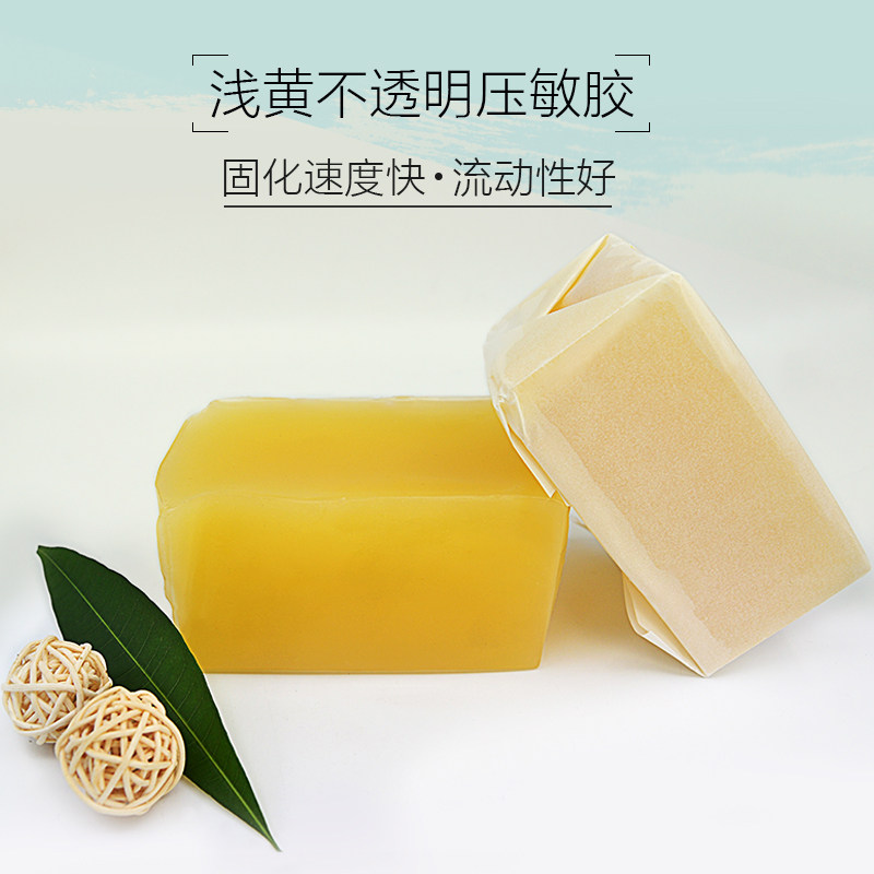 环保热熔压敏胶块高粘性化妆镜礼品盒手提袋等热熔胶块不拉丝快干