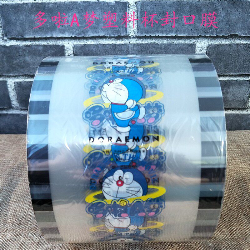 一口酸牛奶/一只酸奶牛/笑脸/表情/致青春塑料杯封口膜2800张