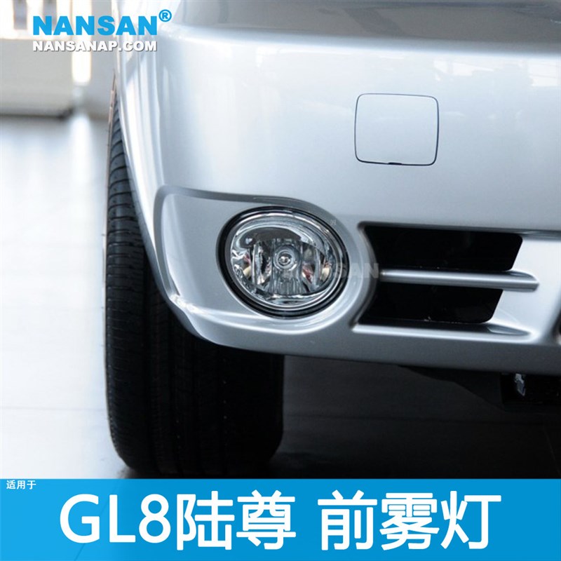 适用于 别克GL8陆尊前雾灯 总成 陆尊雾灯前杠灯加装防雾灯N34 C2