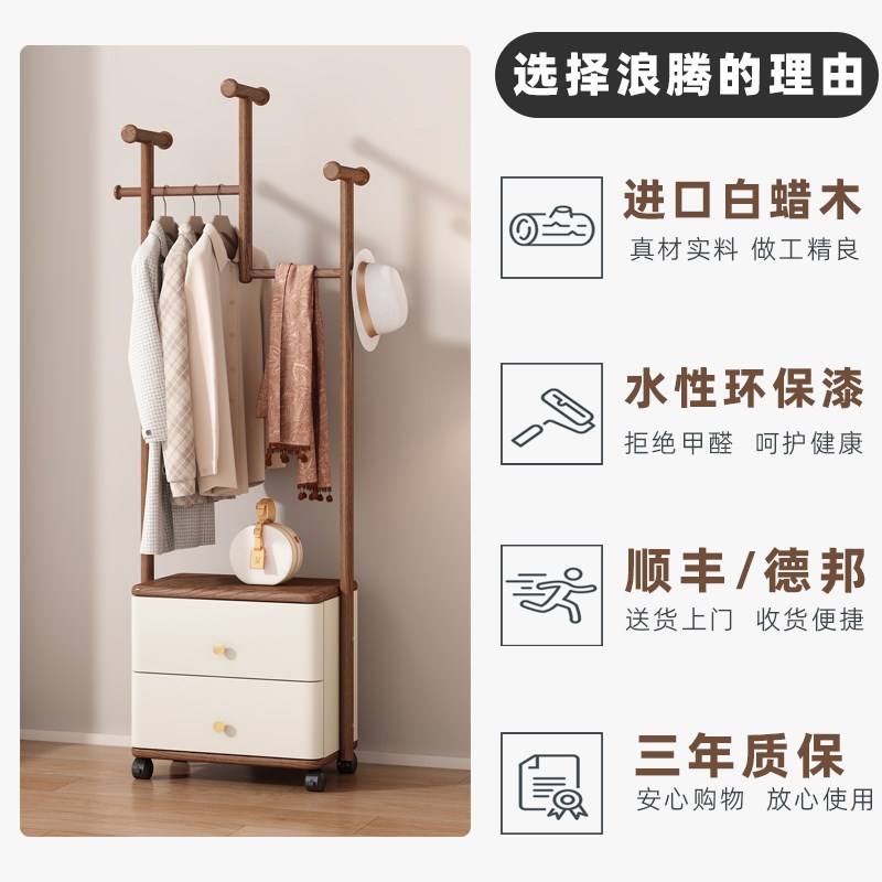 轻奢白蜡木衣帽架落地全实木收纳柜挂衣服卧室玄关挂衣架子移动式