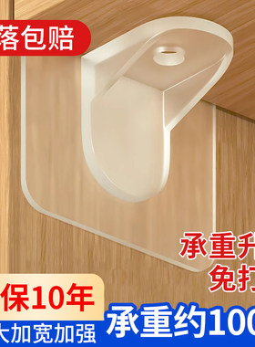 免打孔隔板托固定器衣柜橱柜子无痕免钉层板托支撑片三角支架塑料