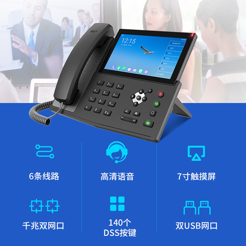 ip网络对讲呼叫器一键紧急求助终端SIP网络电话机远距离联网岗亭