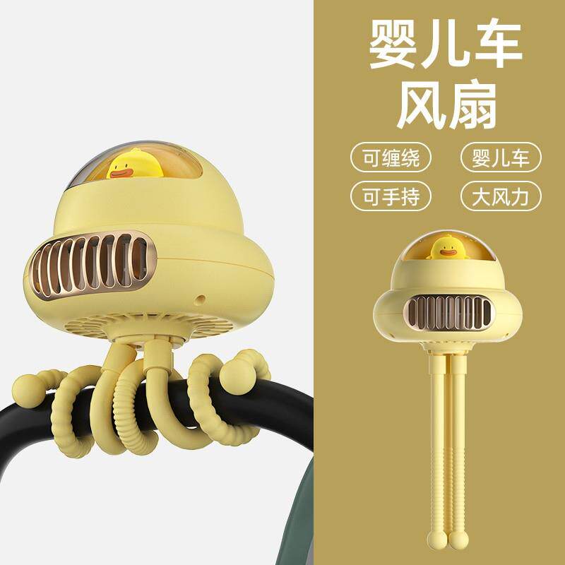 风扇无叶八爪鱼宝宝推车充电桌面便携小型户外摇头婴儿车风扇