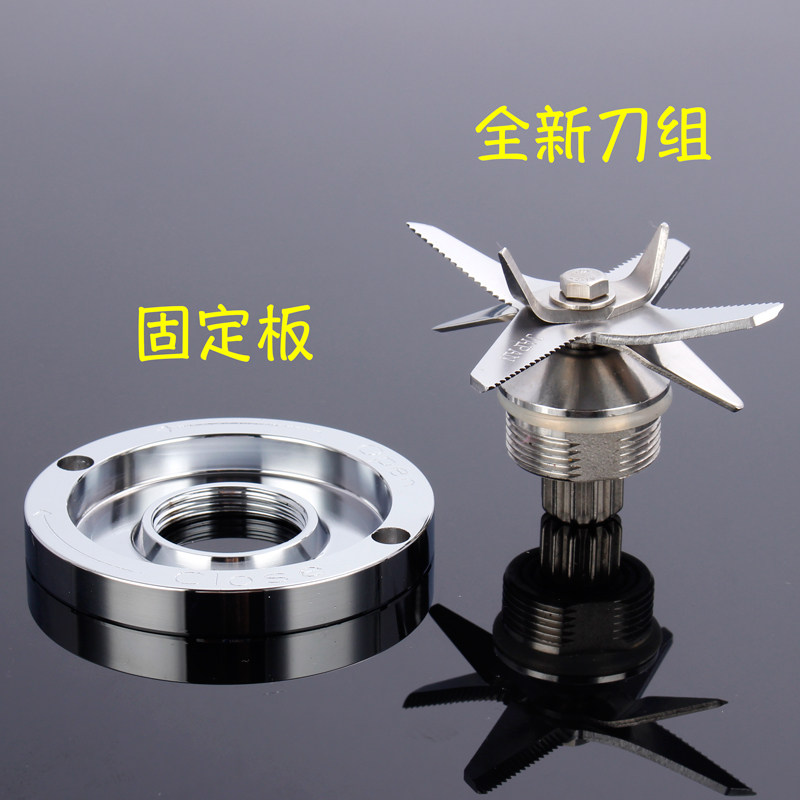 通用豆浆机刀俎8叶破壁料理机轴承2L刀头沙冰机配件刀组刀片包邮