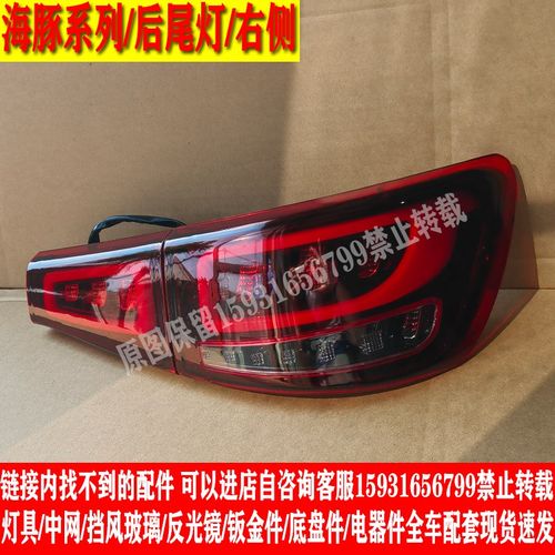 恩途琳琅乐玛海豚电动四轮车前大灯总成后尾灯前中网前杠钣金配件