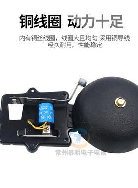 巨声电铃SHF-200mm8寸黑色铸铁无火花外击式AC220v学校工厂6 12寸