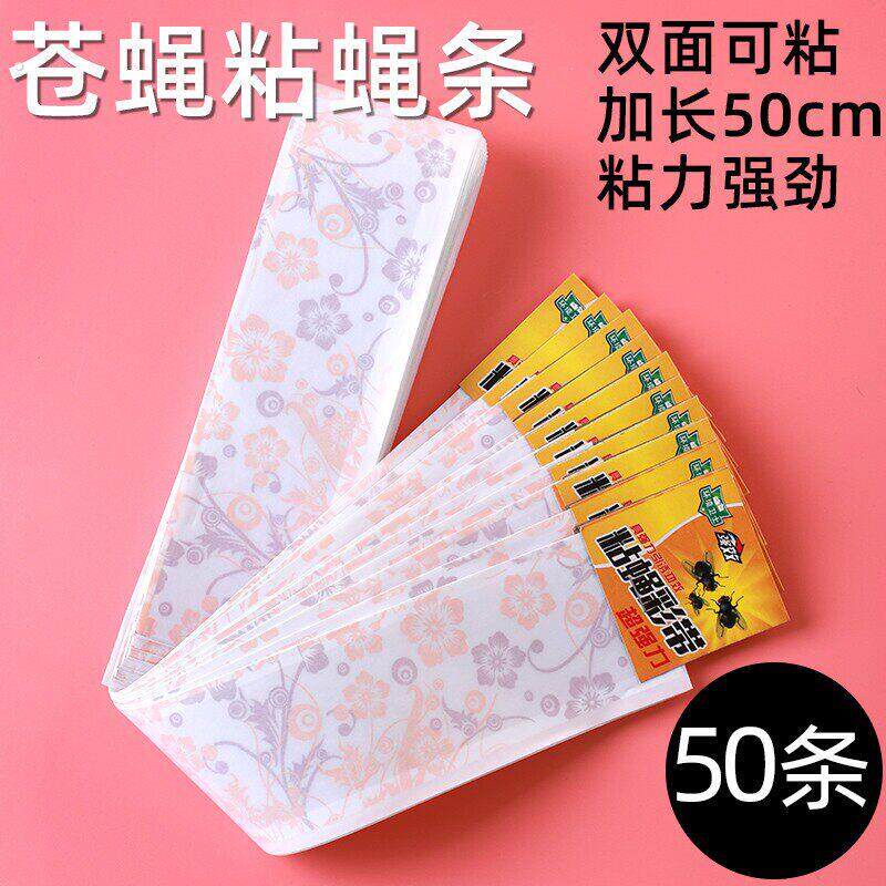 苍蝇贴粘蝇纸强力粘灭蝇彩带条诱杀沾苍蝇蚊虫神器大号家用板挂式