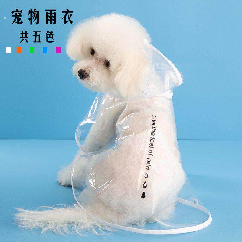狗狗雨衣泰迪专用小中型犬柴犬小狗雨披防水宠物衣服柯基四脚狗子