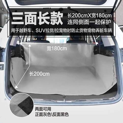 后备箱隔脏布防水垫车用防刮蹭垫拉货专用汽车后备箱隔脏布防脏垫