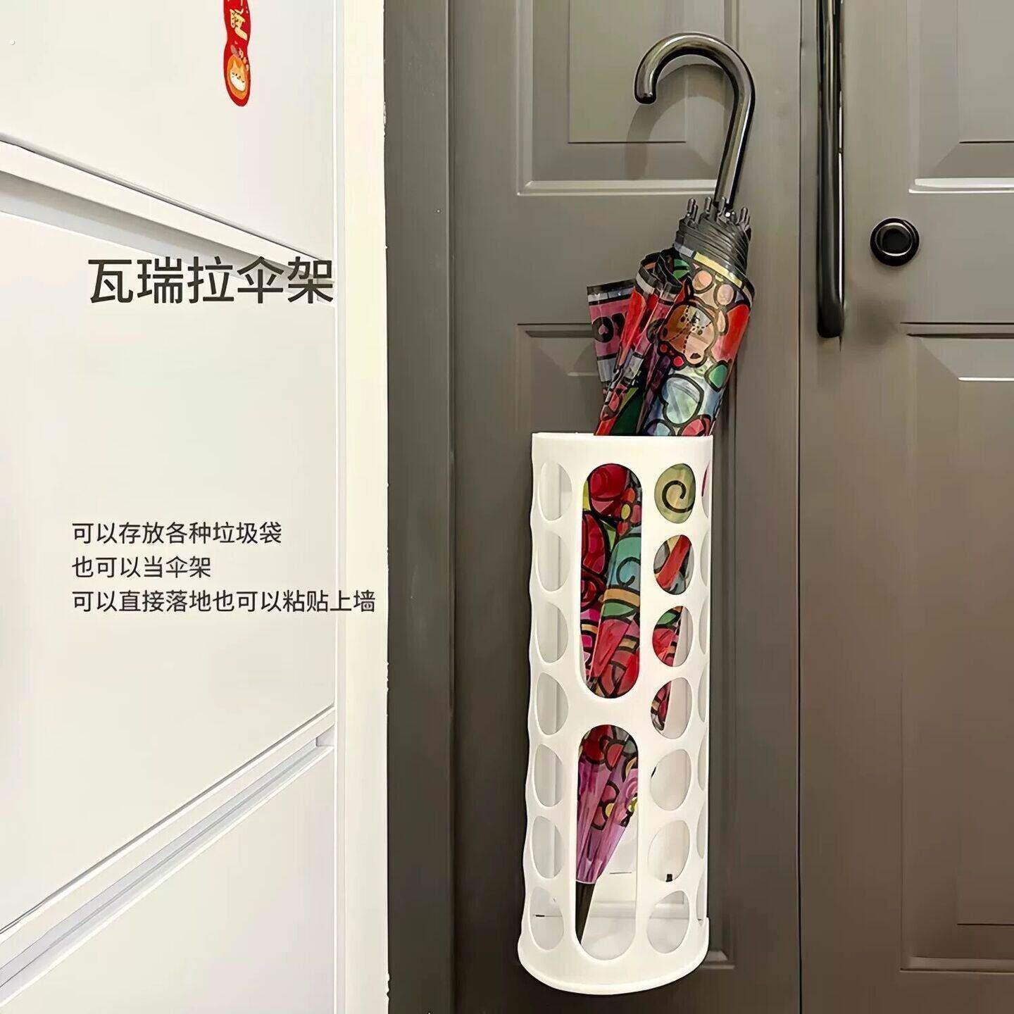 瓦瑞拉雨伞收纳架家用门口置物架放伞神器雨伞沥水架壁挂伞桶塑料