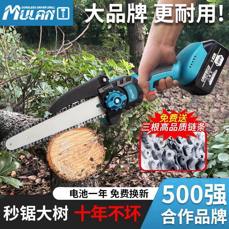 德国充电式电锯家用小型手持切割锯锂电池大容量锯树伐木电动手工