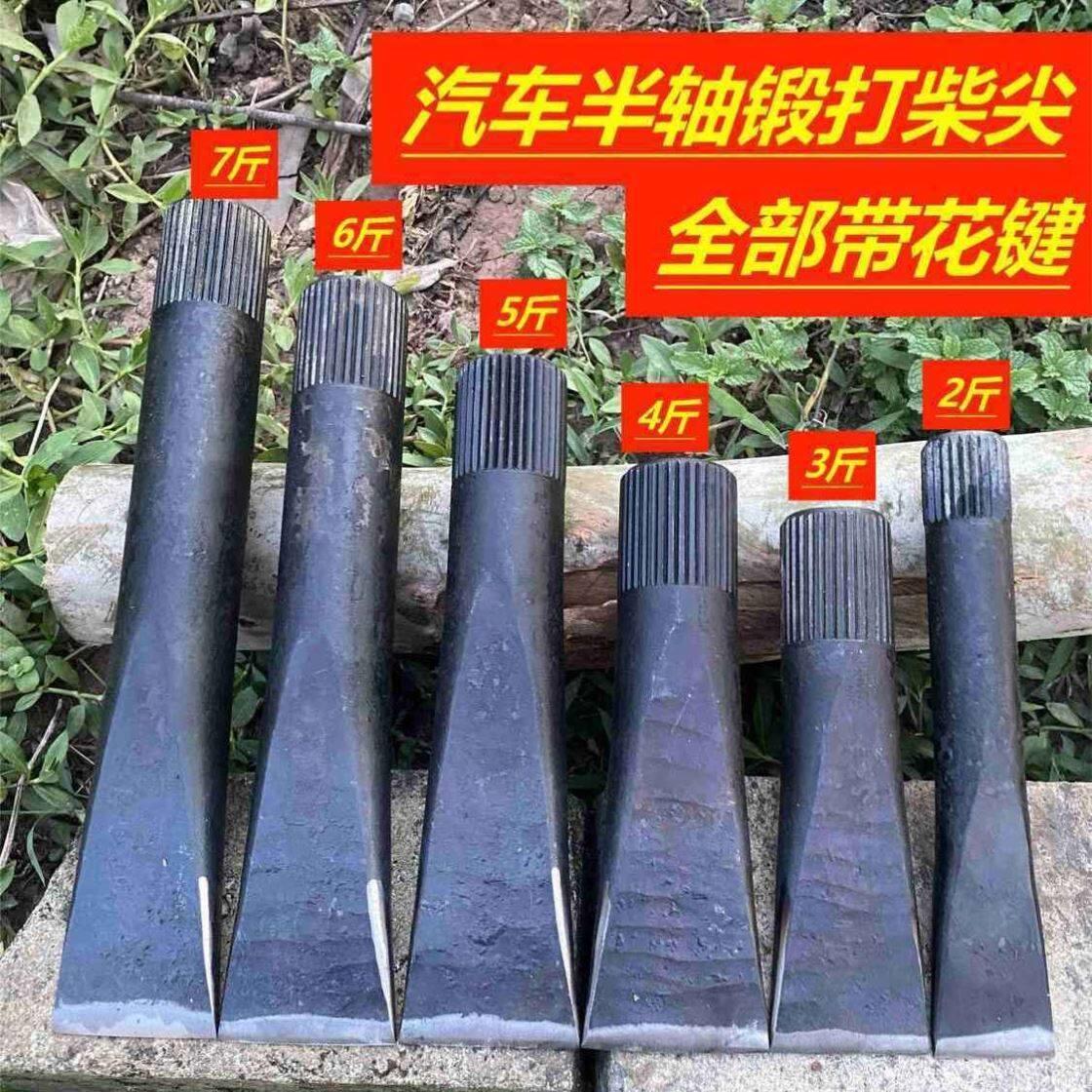 劈柴神器全钢柴尖汽车半轴破柴器手工锻打农村劈柴工具大号轨道钢