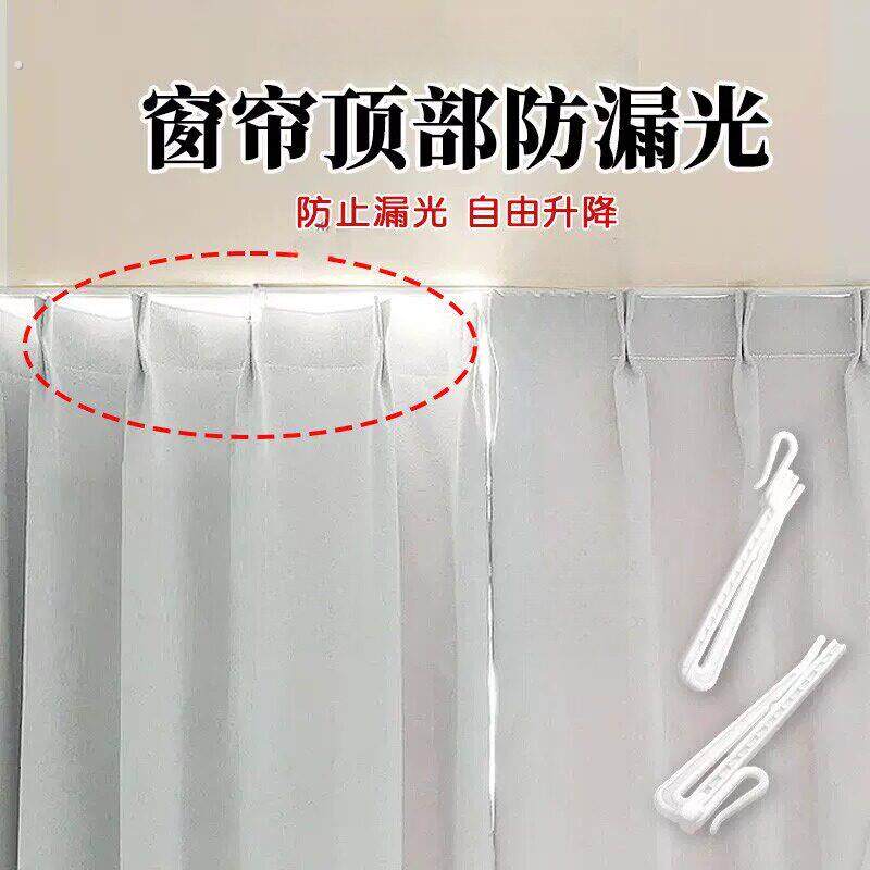 窗帘顶部防漏光窗帘轨道遮挡神器韩式升降钩窗帘布配件可调节挂钩