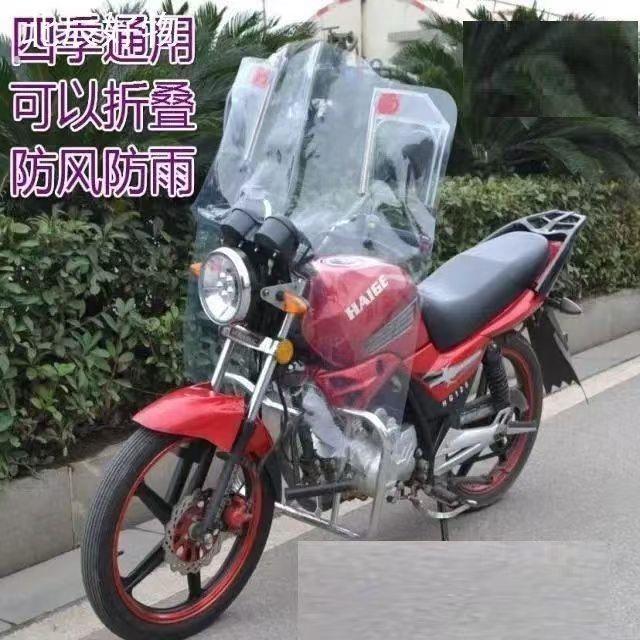 机车挡风板电动车遮雨板透明前挡风滑板车三轮车电动车通用高清