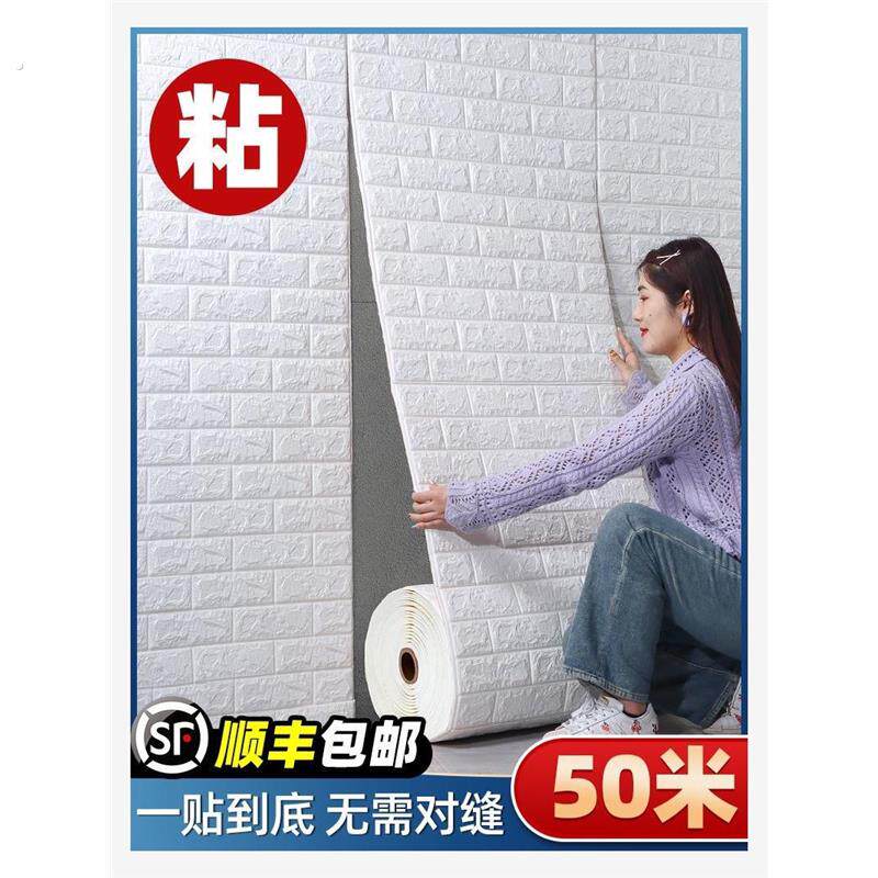 遮挡板假墙墙纸加厚自粘超厚假瓷砖贴墙隔断板立体墙贴泡沫砖防潮