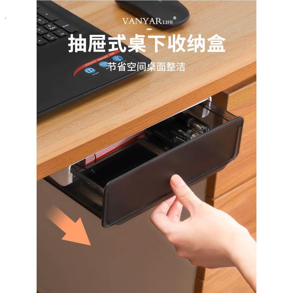 桌下抽屉式收纳盒隐形粘贴小抽屉横向宿舍办公桌面工位神器置物架