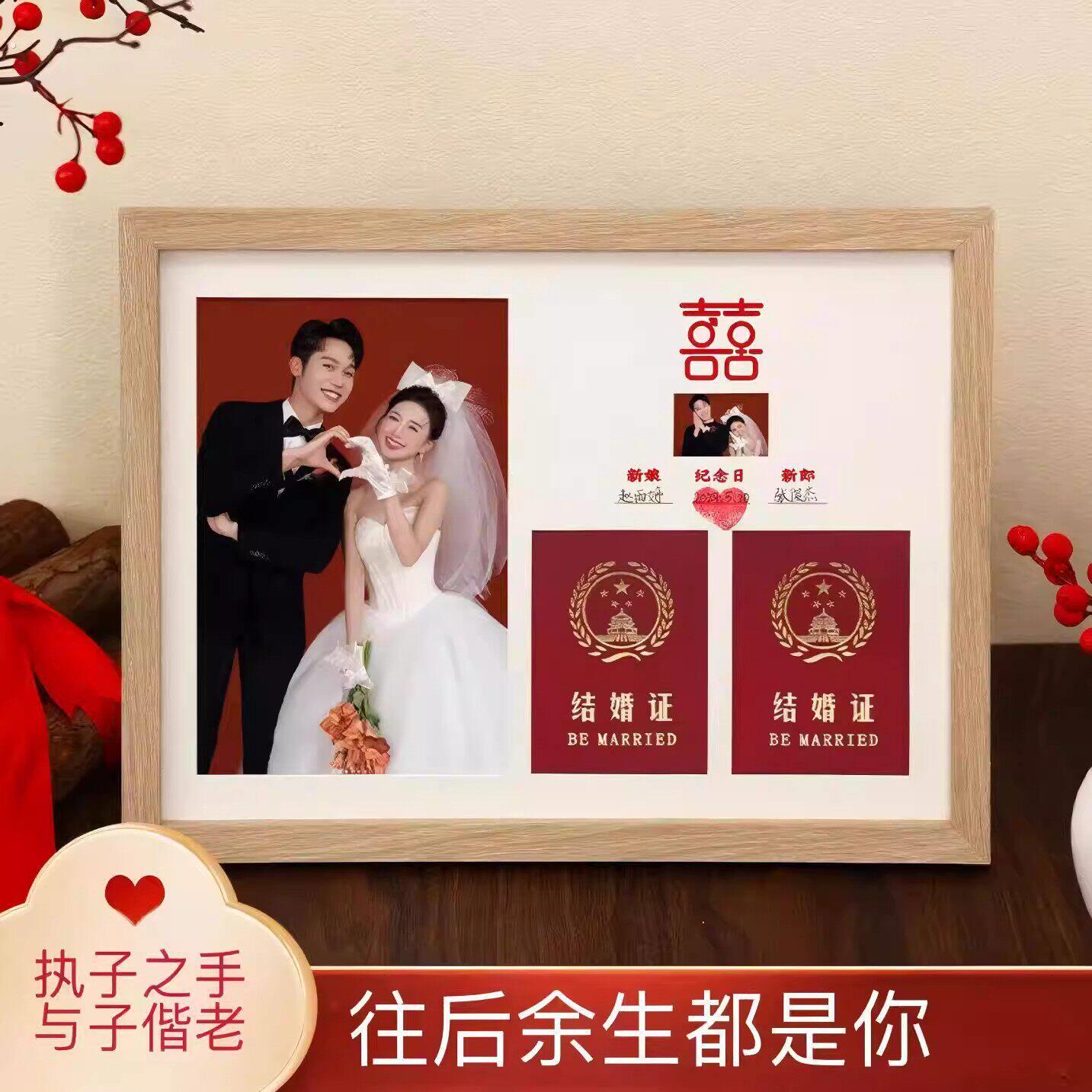 结婚证相框领证周年纪念日洗照片定制做摆台放结婚登记照创意礼物