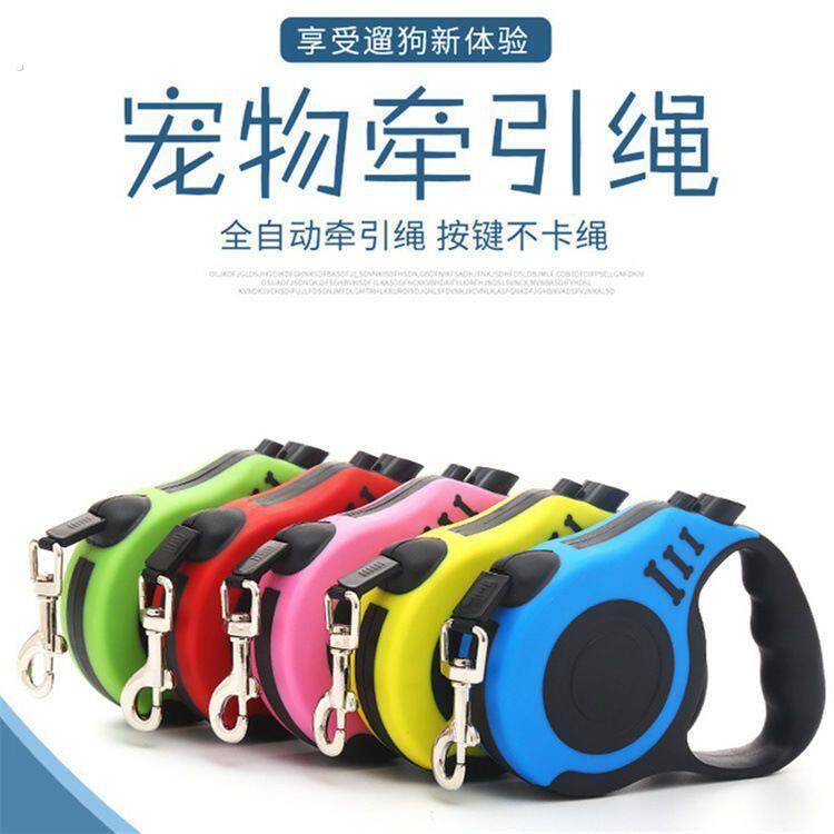 狗狗牵引绳自动伸缩遛狗绳子小型犬泰迪柯基尼龙狗链猫咪项圈牵引