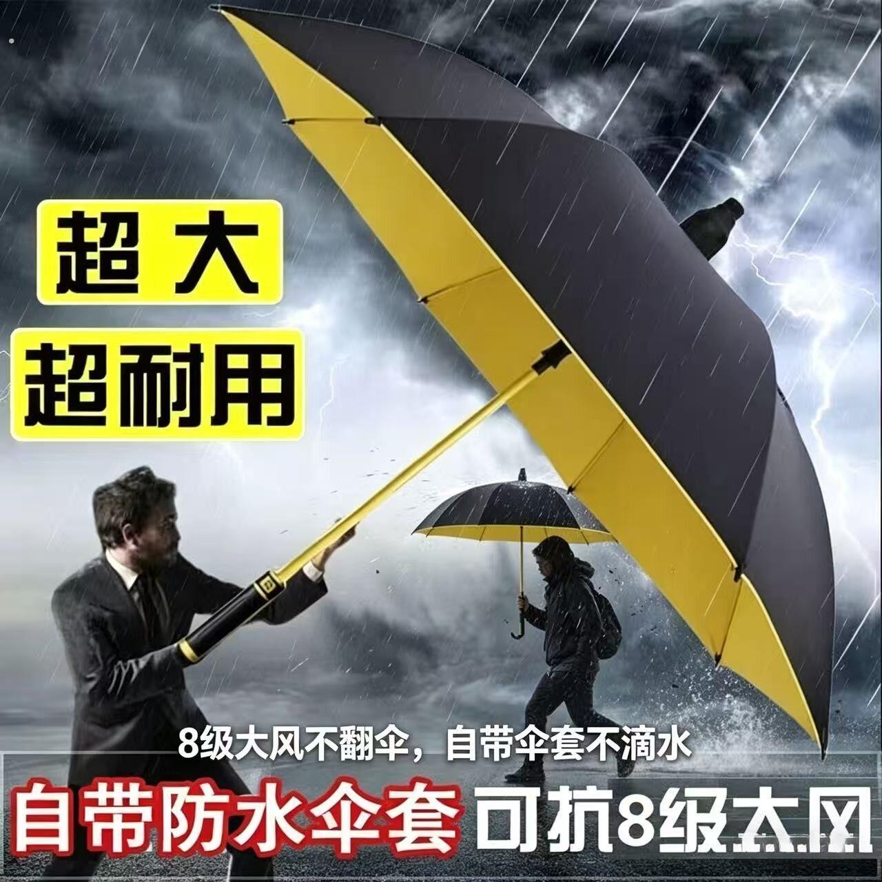 加大号24骨弯柄自动长柄雨伞加厚加固双人男士直杆伞女商务抗风暴