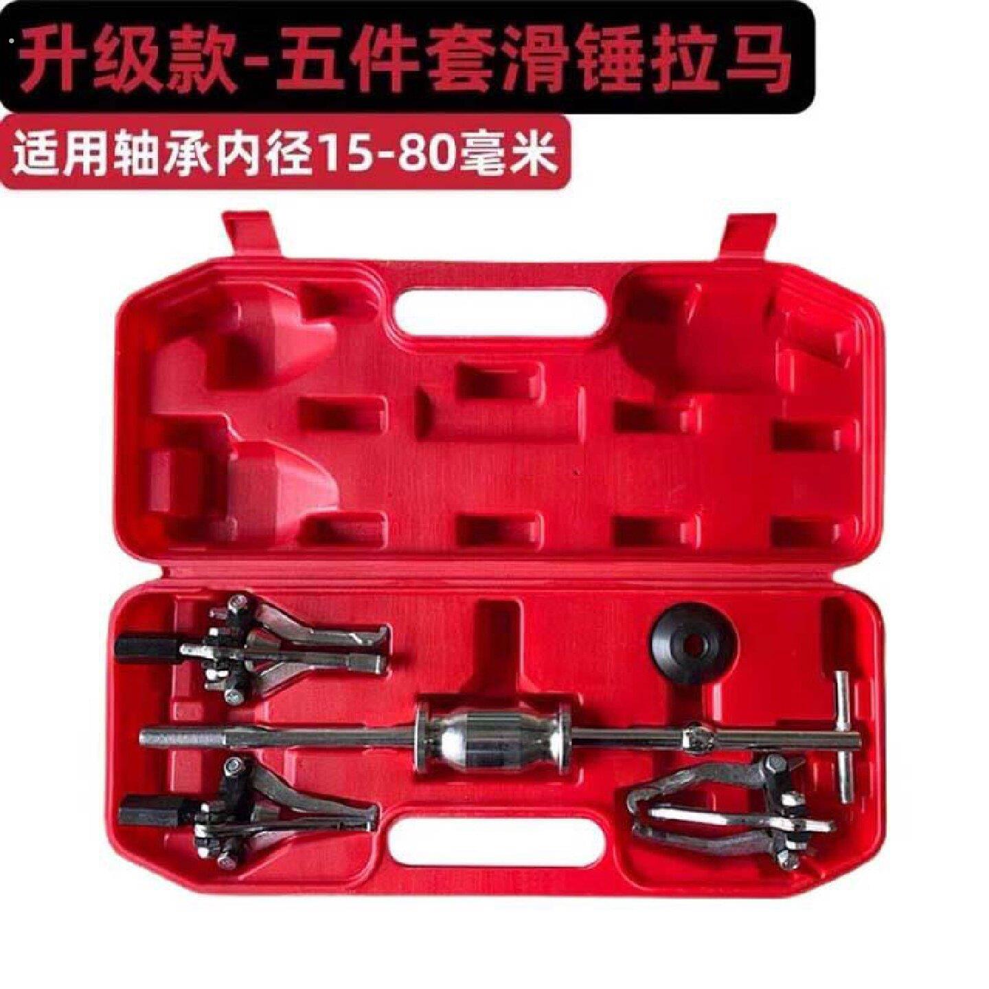 轴承拉马拆卸取出内轴承拉马三爪外滑锤轴承拉码器拉拨器拆装工具
