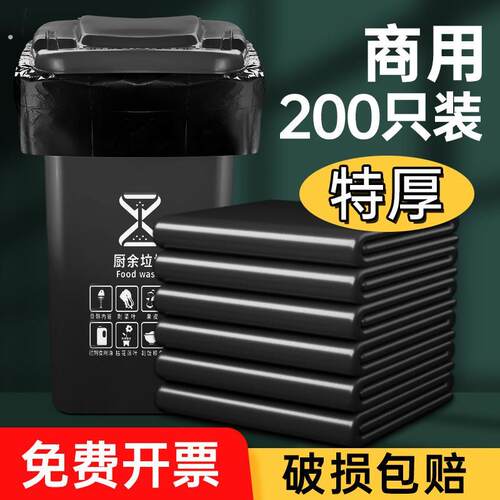 大号垃圾袋商用加厚特厚特大桶餐饮环卫户外用超厚黑色平口塑料袋