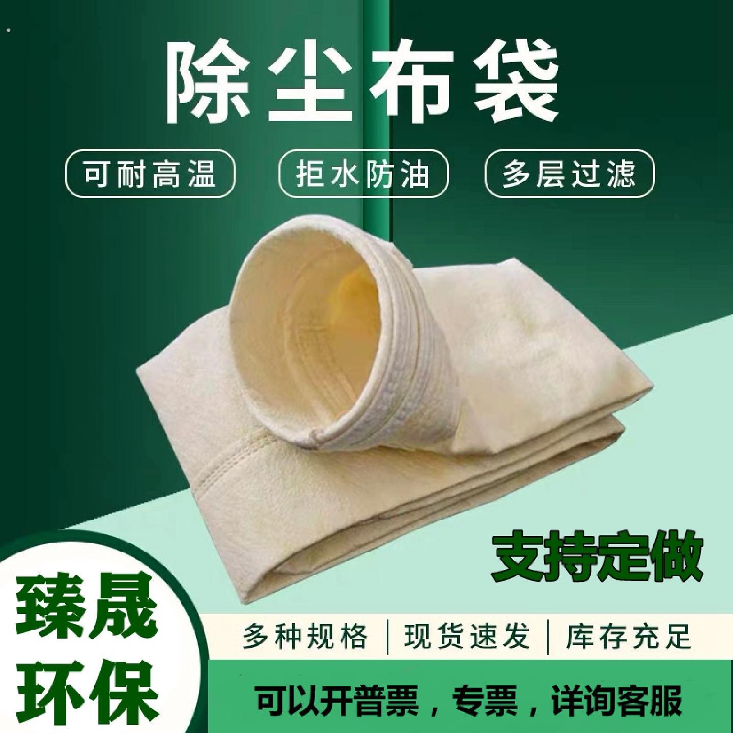 吹尘器布袋工业除尘布袋耐高温布袋滤袋水泥防水防油除尘骨架布袋