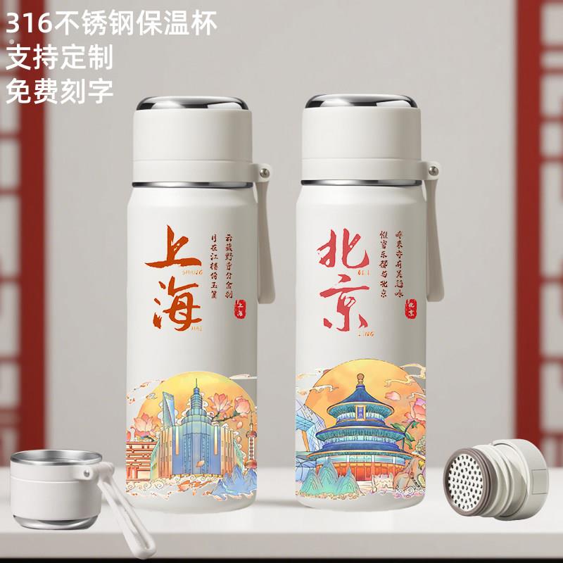 定制旅游文创保温杯上海北京纪念品重庆杭州成都不锈钢长沙水杯子