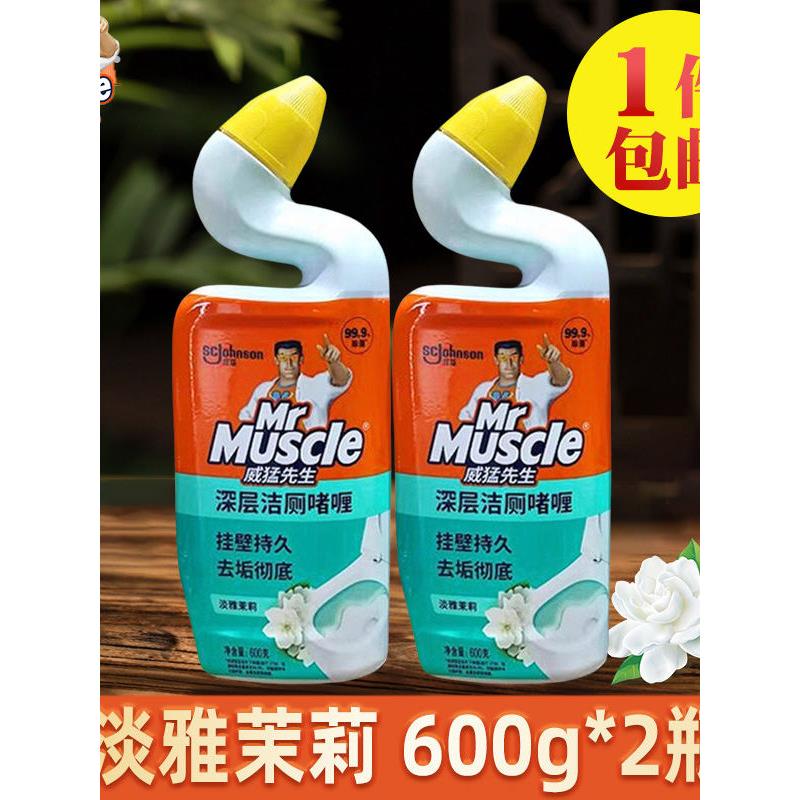 洁厕灵茉莉香除菌洁厕液清洁洗厕所除臭马桶尿垢去黄神器