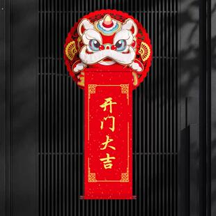 交房仪式感用品醒狮点睛卷轴小红书同款业主收房大吉入户门布置