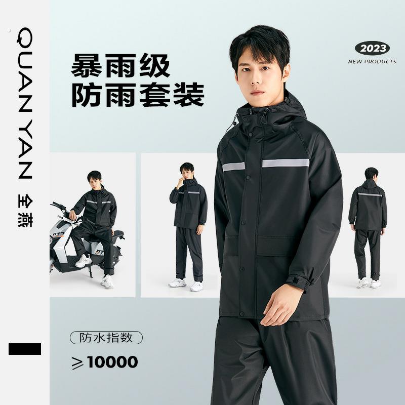 机车雨衣雨裤套装雨披男款两件式外送女骑手全身防暴雨加厚防水