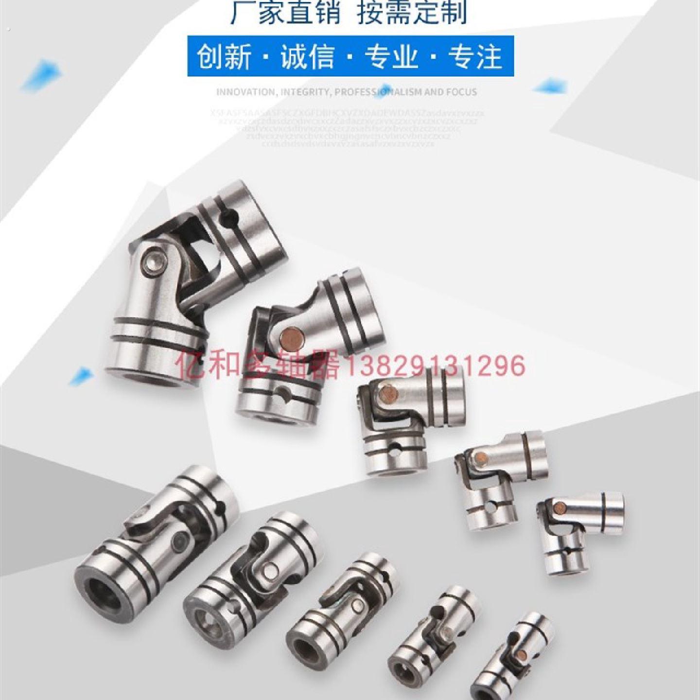 十字插销精密万向节联轴器快拆六角万向节轴心摆臂多轴器连接配件