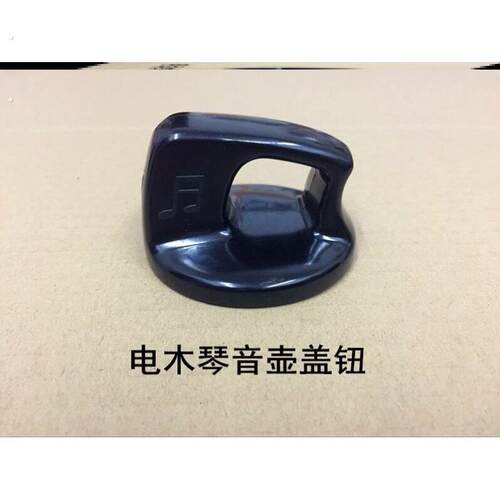 家用优质烧水琴笛音盖耐高温电木盖钮配件不锈钢壶盖顶珠把手器