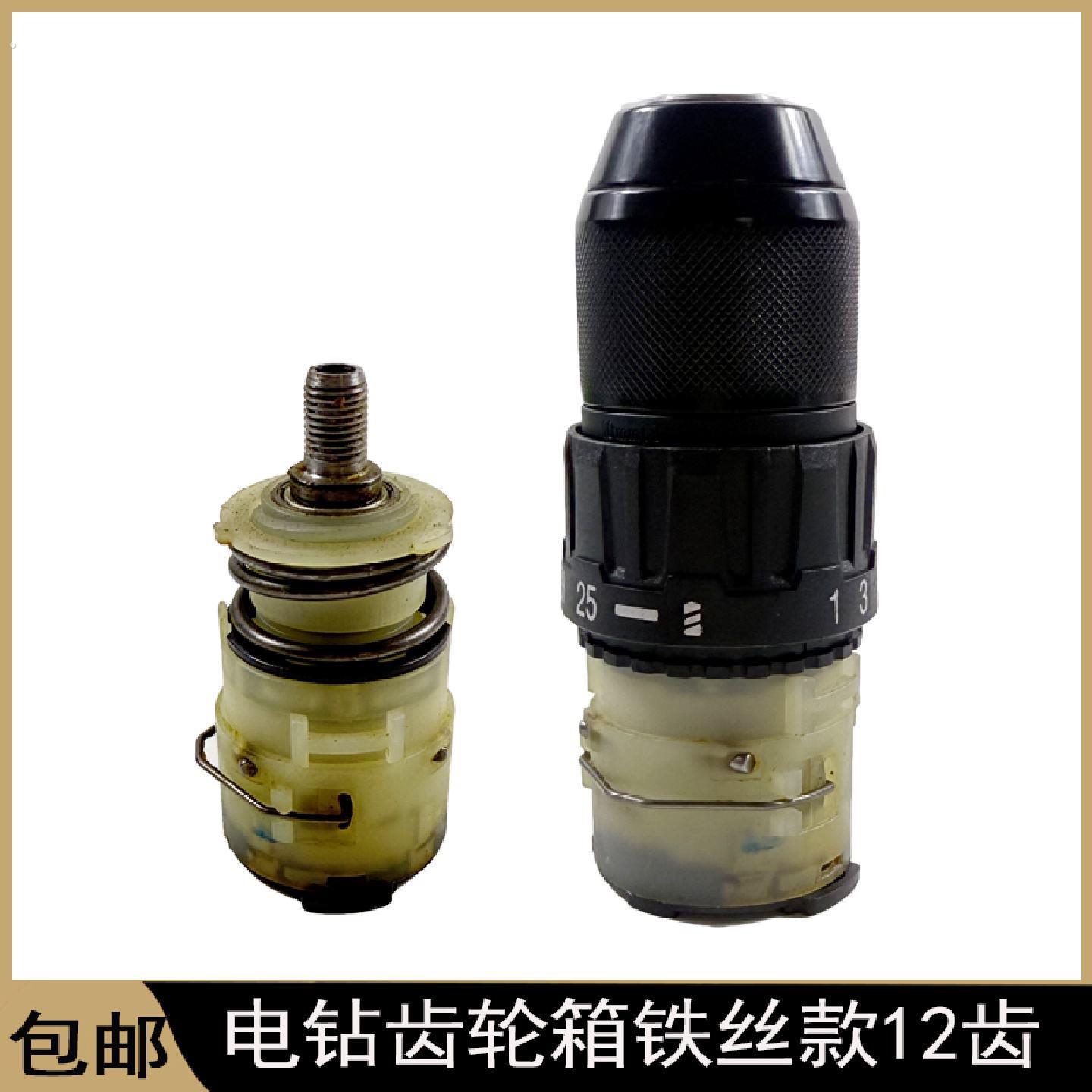 双速无刷电钻齿轮箱总成铁丝款调速扭力12齿手电钻传动变速齿轮箱