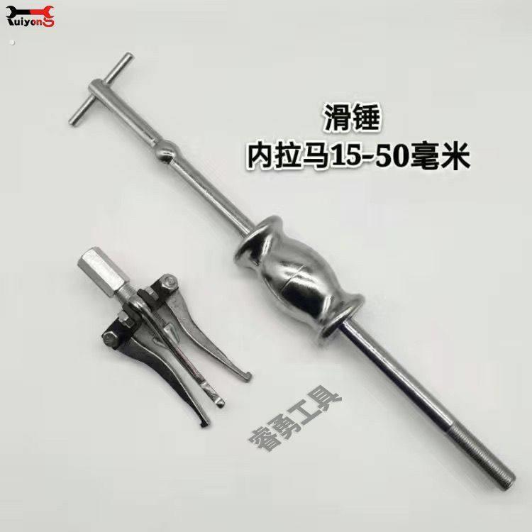 德国精工轴承拉马拆卸取出内轴承拉马三爪外滑锤轴承拉码器拉拨器